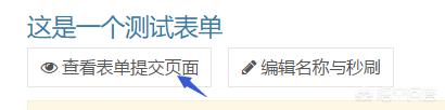 如何在微信公众号上设置调查问卷