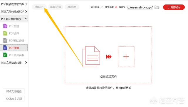 pdf文件如何压缩大小,pdf文件太大怎么压缩pdf？