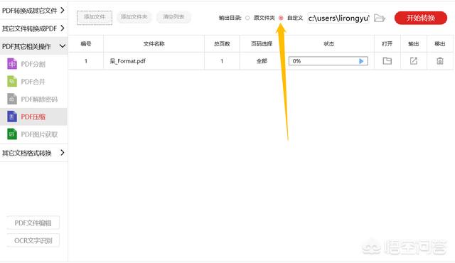 pdf文件怎么压缩大小,PDF文档怎么免费压缩？