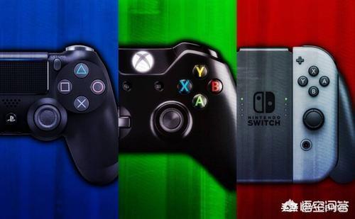 switch,ps4,xbox one的游戏各自偏向什么？