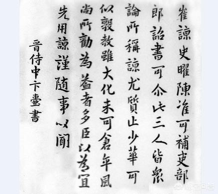 卞怎么读:东晋“异类”卞壸，为何受到后世历代帝王尊崇