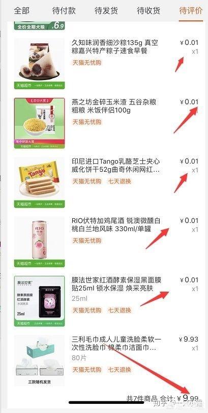 天猫购物券:怎样领取天猫超市优惠卷，如何使用天猫优惠卷？