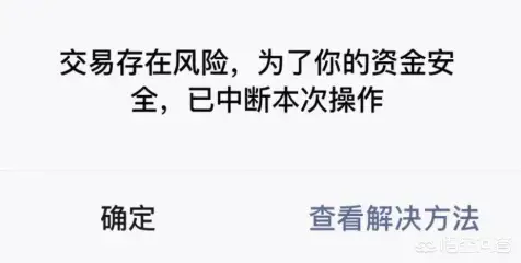 微信风控是什么意思（怎么知道自己被风控了）