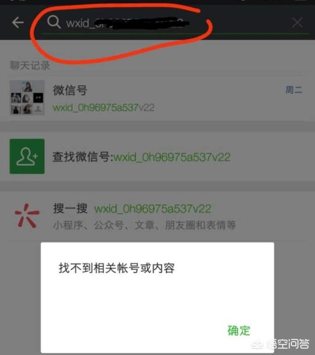 知道微信wxid_，如何找回被删掉的<a href=https://maguai.com/marketing/1996.html target=_blank class=infotextkey><a href=https://maguai.com/marketing/1996.html target=_blank class=infotextkey>微信好友</a></a>