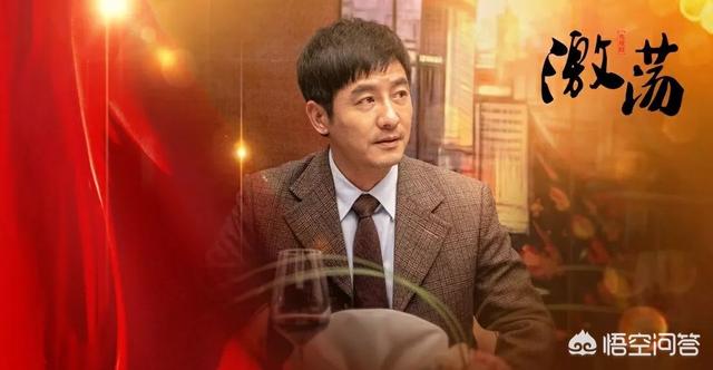 演员李念:如何评价任重、郭晓东、李念、车晓主演的电视剧《激荡》？