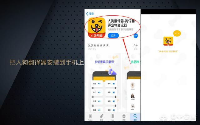 狗语翻译器有用么:有人知道狗狗的语音翻译器这么用吗？