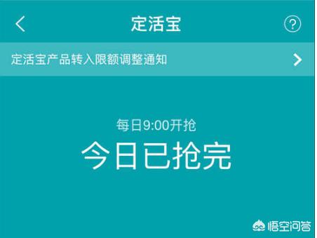 高息存款什么时候下架，为什么前一段儿网上银行卖的，智能存款现在都买不到了