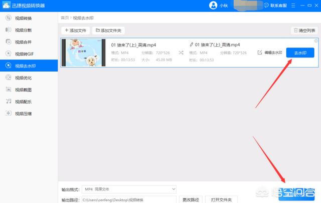 如何消除视频中的水印,如何快速去除视频中的水印？