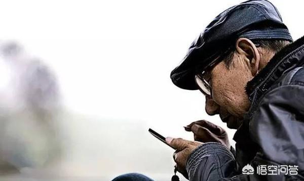 为什么很多农村老人都爱用现金结算，而不用微信或支付宝支付呢