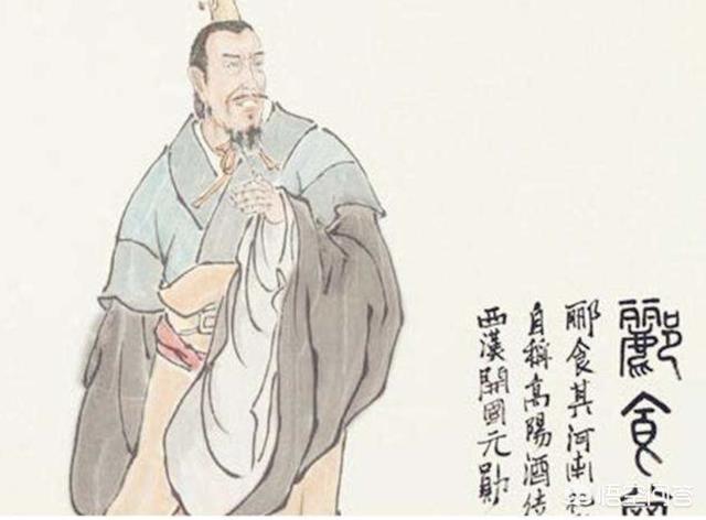 郦食其是怎么死的