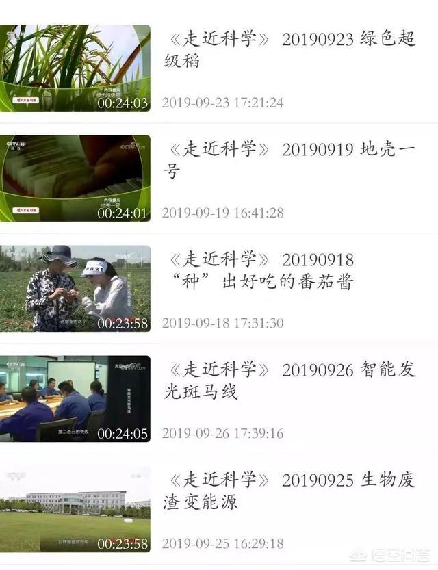 江西卫视有个节目讲悬疑的，如何评价CCTV 10的《走近科学》栏目