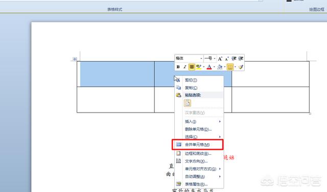 如何合并word文档,word如何合并文档排版不变？