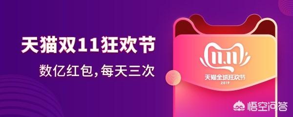 今年的天猫双11都有哪些红包玩法？