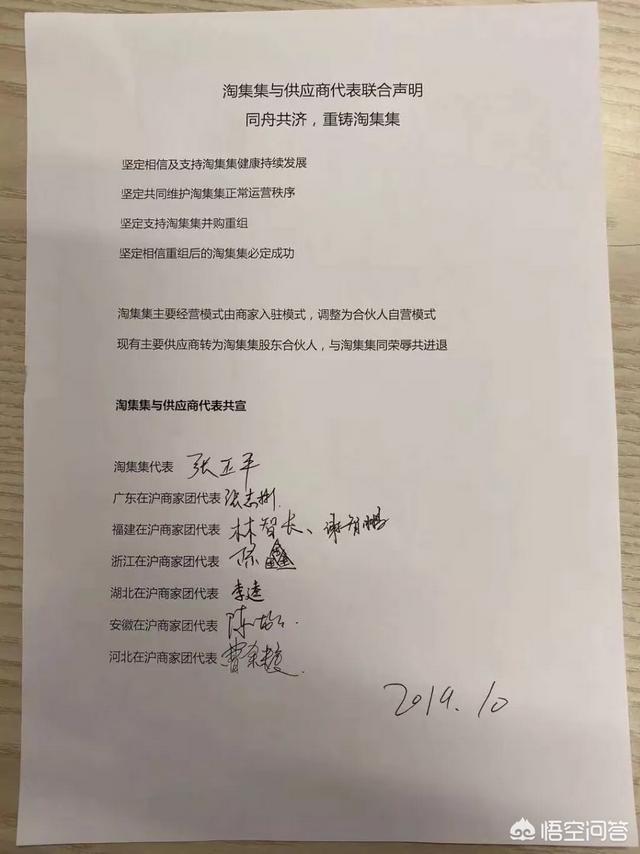淘集集入驻,淘集集和拼多多有什么区别吗？