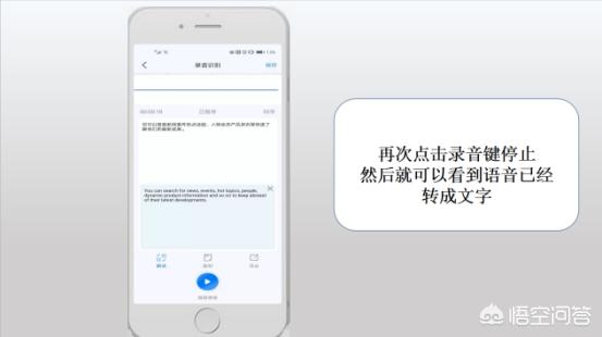 手机上面的语音如何才能转成文字