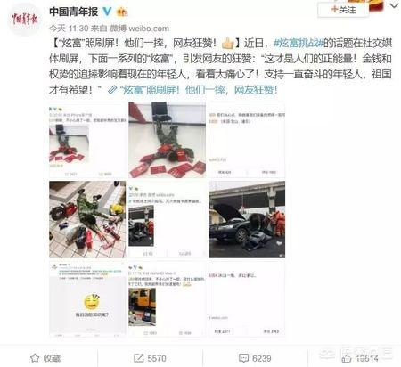 炫富摔:炫富挑战火了：为何最近流行“假摔”？
