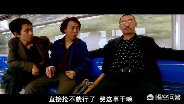 疯狂的石头主要演员:你看过《疯狂的石头》后有什么看法？