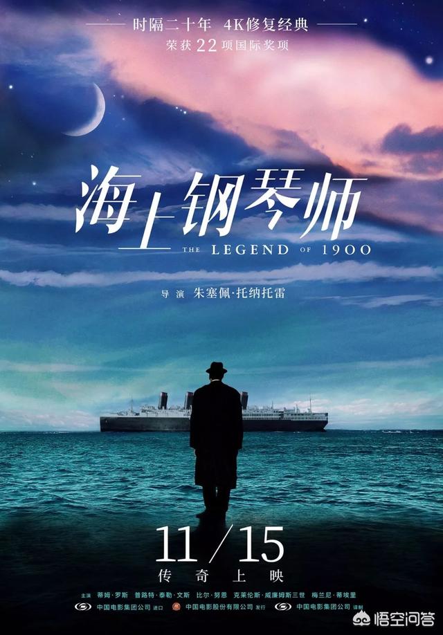 《海上钢琴师》4K修复版首登国内大银幕,经典电影的市场前景如何？