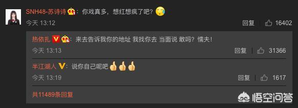 热依扎个人资料:怼阿娇diss热依扎的SNH48苏依依是谁？