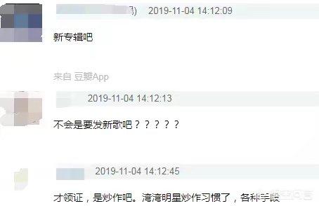 黄子佼调侃杨丞琳:杨丞琳社交网络深夜被清空，究竟是意外还是炒作？