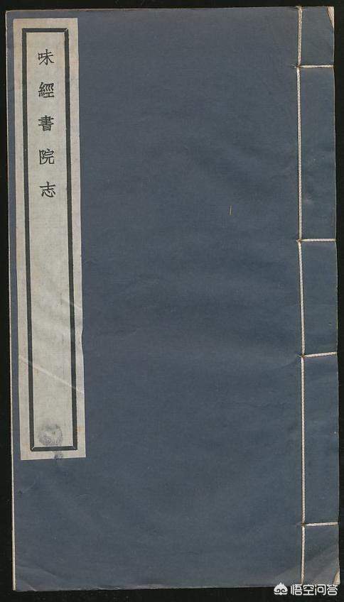 味经书院中的味经是什么意思？起名的原由是什么？