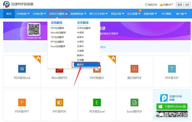 eguiguren在线翻译:什么翻译器能在线翻译成中国各地方言？