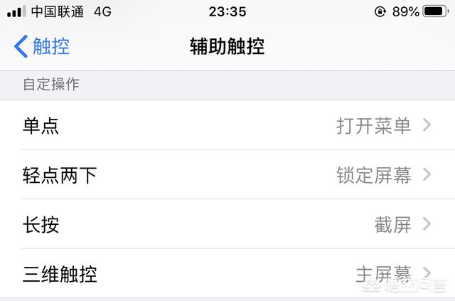 iPhone手机有哪些相见恨晚的使用技巧