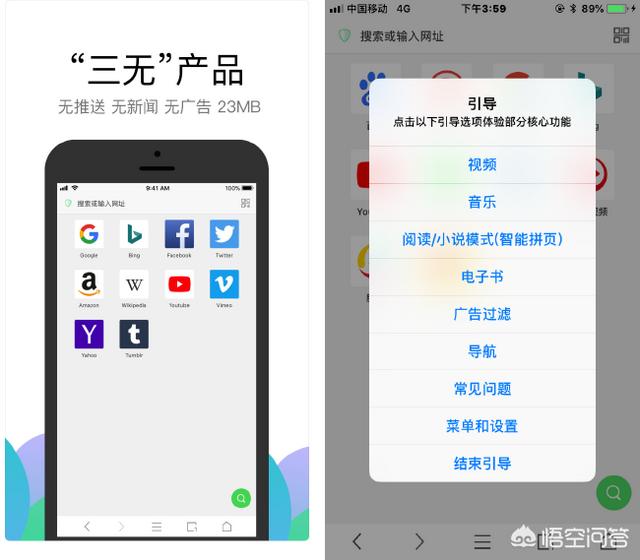 有没有那种好一点的浏览器,功能强大并且没有广告？