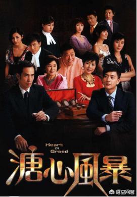 你觉得哪部香港影视剧最经典？