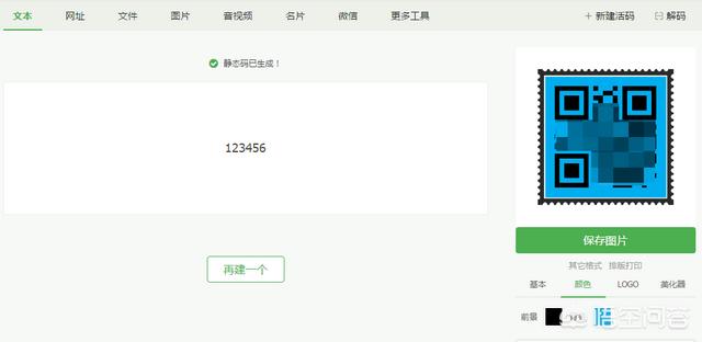 微信导航源码群二维码发布:最好的免费二维码生成器有哪些呀？