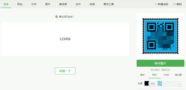 微信红包二维码生成器:最好的免费二维码生成器有哪些呀？