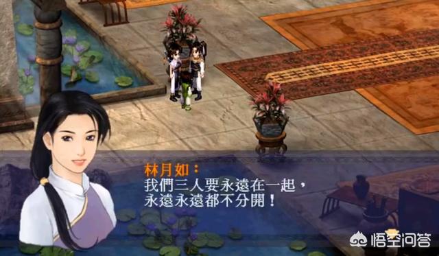 瑶灵灵儿:林月如和赵灵儿你更喜欢哪一个？为什么？