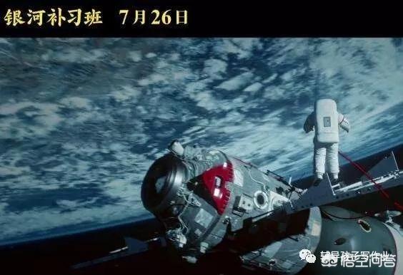 银河补习班:《银河补习班》你看懂了吗