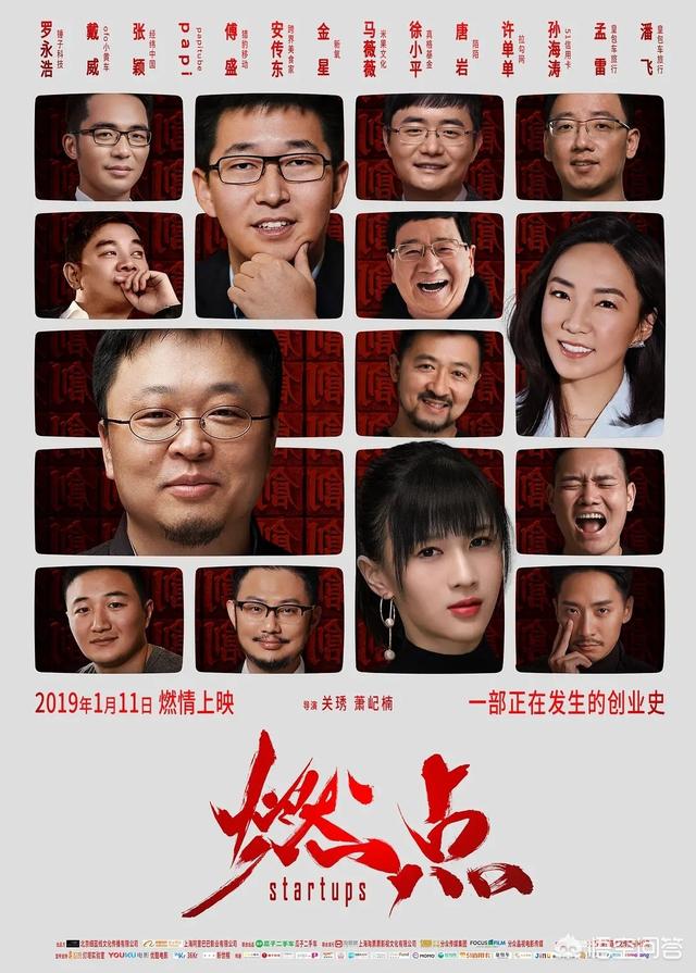 有什么电影看了是对创业有帮助的,电视剧也行？