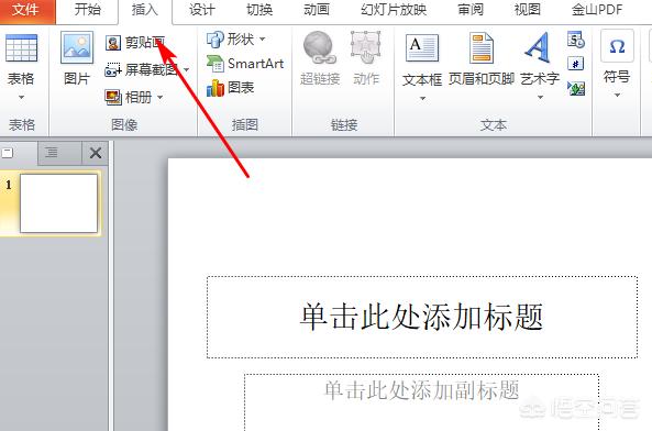 ppt加背景音乐,如何使背景音乐贯穿整个ppt？