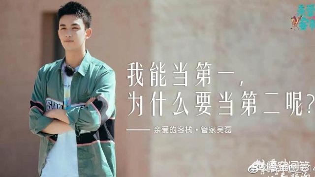 亲爱的客栈3合影:《亲爱的客栈3》张翰是合伙人最佳人选吗