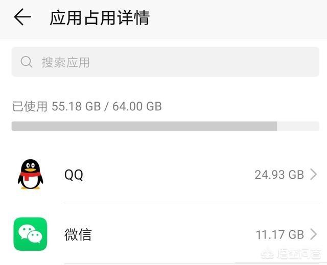 怎么样把手机全部内存释放？插图33