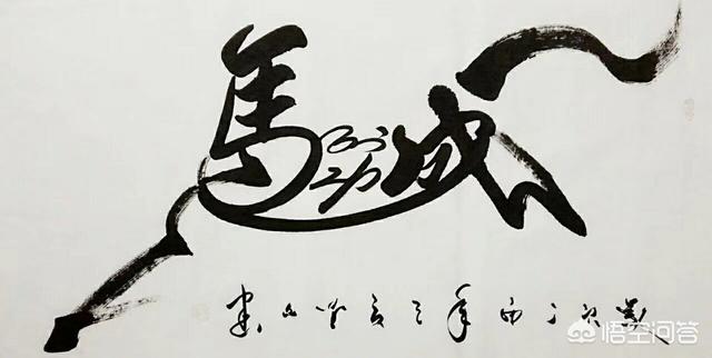 董学升:各位书法爱好者们，常克州的字怎么样？