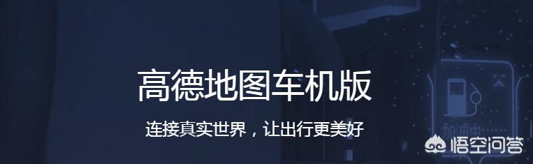 导航微信怎么用:高德地图工具箱里有个“连接汽车”功能具体怎么用？