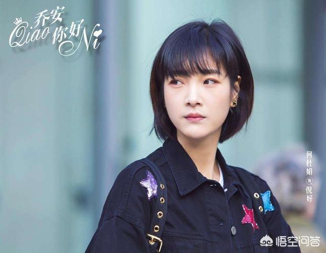 郑元畅演过的电视剧:如何评价由郑元畅、颖儿主演的电视剧《乔安你好》？