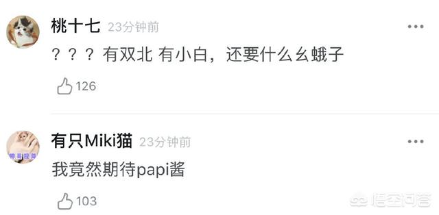papi酱回应涉黄:为什么papi酱这么火，而且火了这么久？