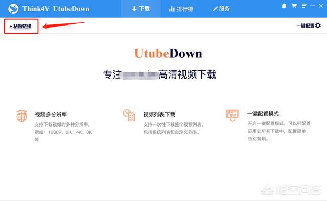 怎么提取YouTube的视频？