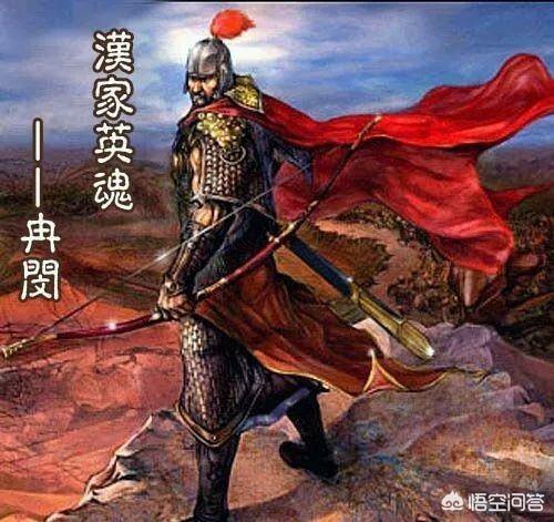 冉闵怎么死的:冉闵是一个怎样的人，为何其历史存在感极低？