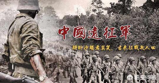 蒋纬国简介:中国远征军都有哪些故事呢？