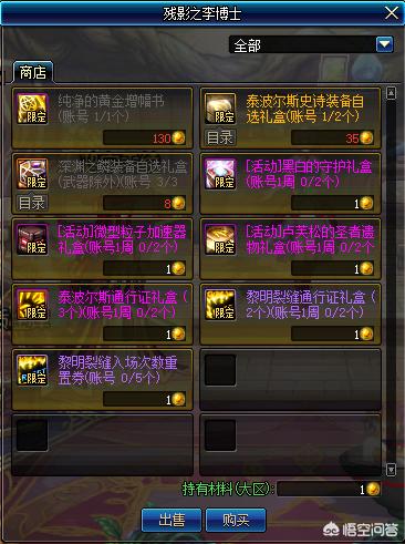 浓缩的纯洁之骸怎么得(95版本浓缩的纯洁之骸怎么得)