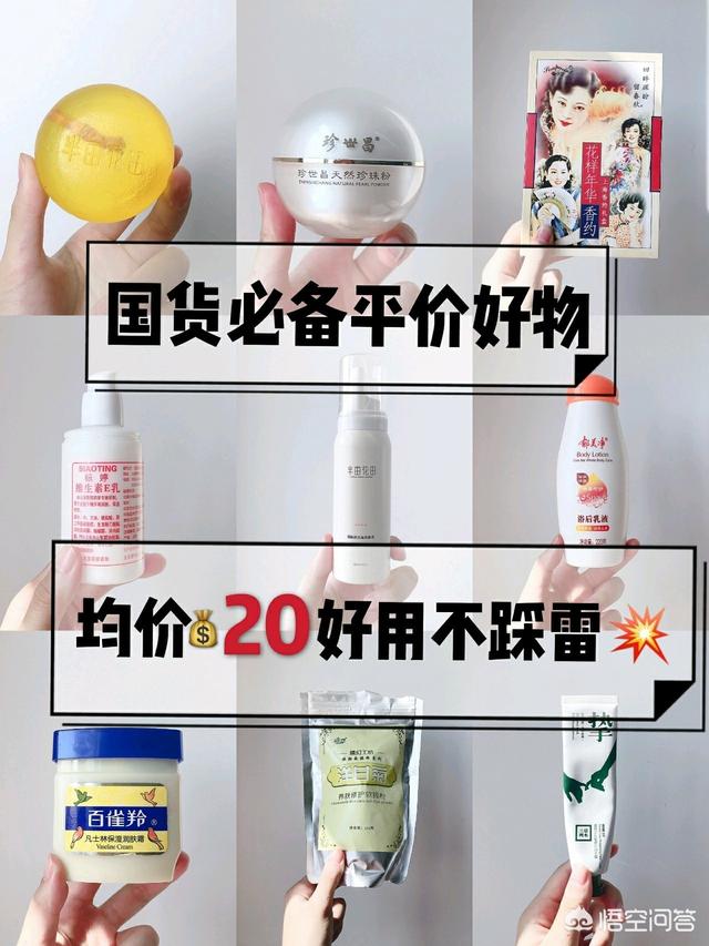 姐妹们能推荐一套国产不错的护肤品吗？保湿去黄的？