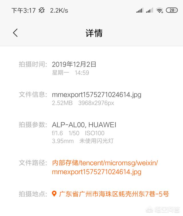 微信发原图是如何泄露位置信息的是这样吗