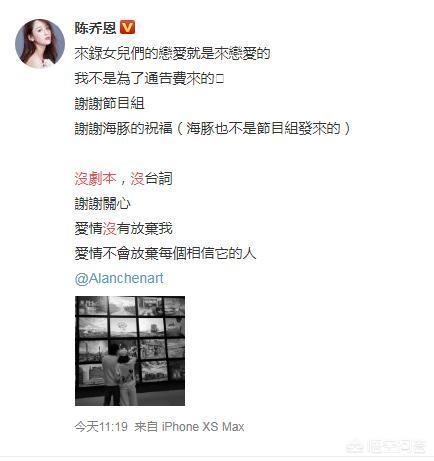 曝陈乔恩艾伦将结婚:陈乔恩与艾伦公开恋情，你怎么看待这一对？