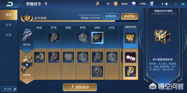 等级赶紧升，S17战令即将结束，泡泡尾特效太稀有，你拿到了吗