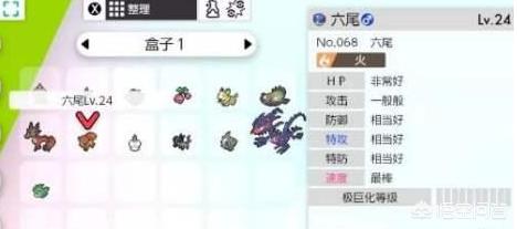 《宝可梦剑盾》锻炼了和最棒有什么区别？